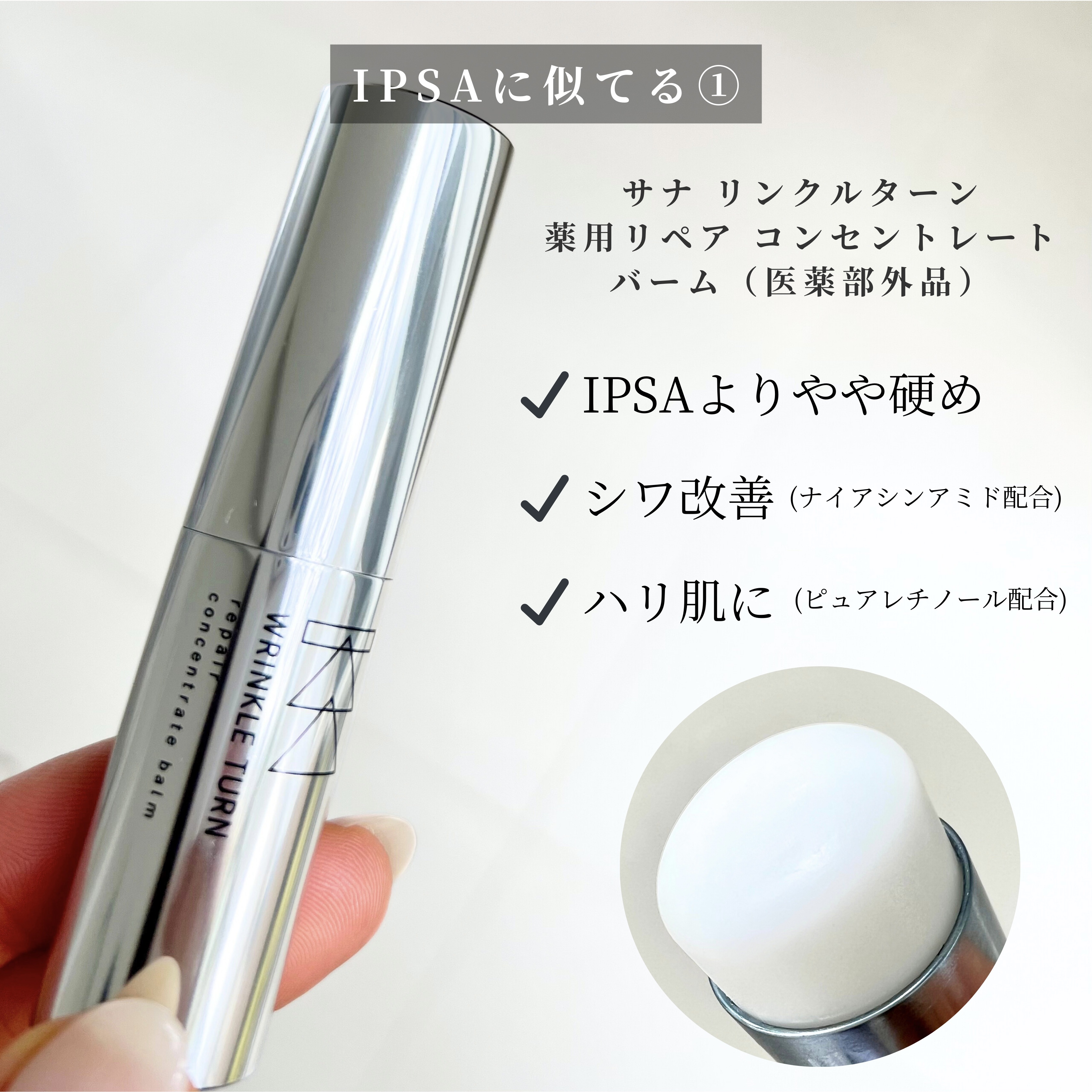 ザ・タイムR デイエッセンススティック/IPSA/美容液を使ったクチコミ（3枚目）