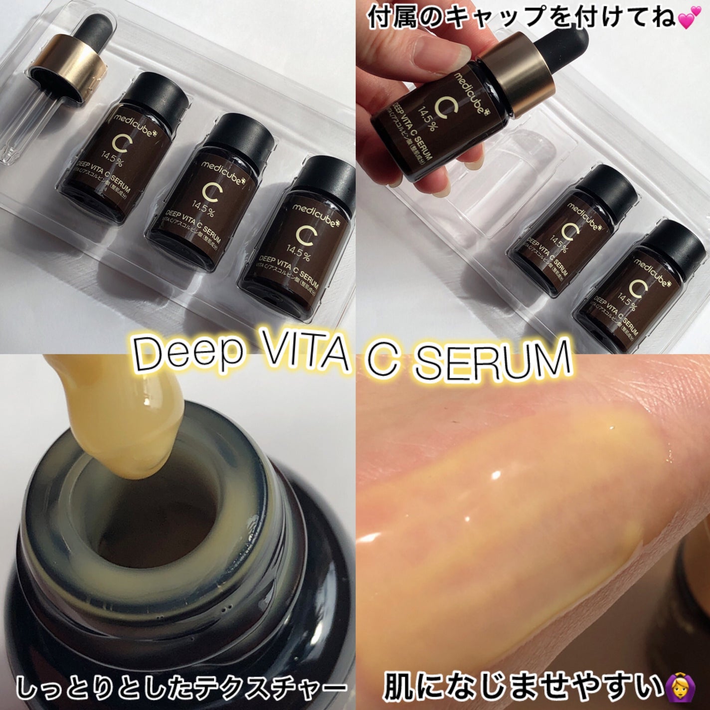 ディープビタCアンプル2.0/MEDICUBE/美容液を使ったクチコミ(3枚目)