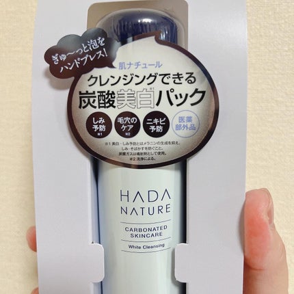 炭酸ホワイトクレンジング/肌ナチュール/クレンジングクリームを使ったクチコミ(8枚目)