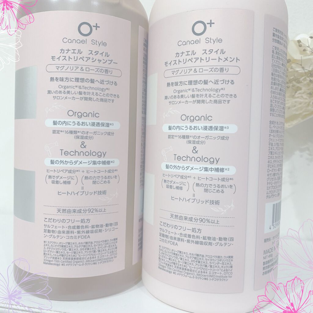 モイストリペア シャンプー／トリートメント /Canael Style /市販シャンプーを使ったクチコミ（2枚目）