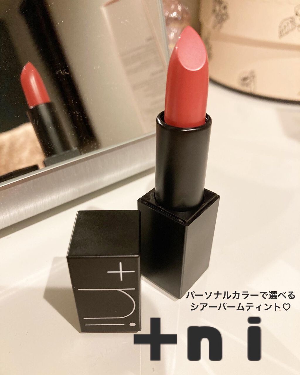 シアーバームティント/+ni/リップティントを使ったクチコミ(1枚目)