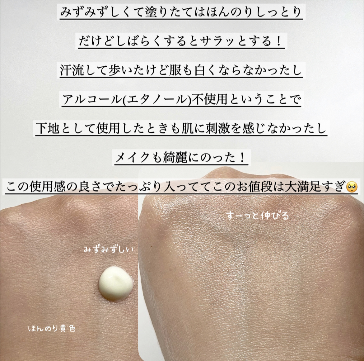 ハレバレ プロテクションUV セラム C/ハレバレ/日焼け止めローションを使ったクチコミ（3枚目）