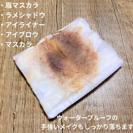 パーフェクト リップアンドアイ メイクアップリムーバー/MISSHA/ポイントメイクリムーバーを使ったクチコミ(3枚目)