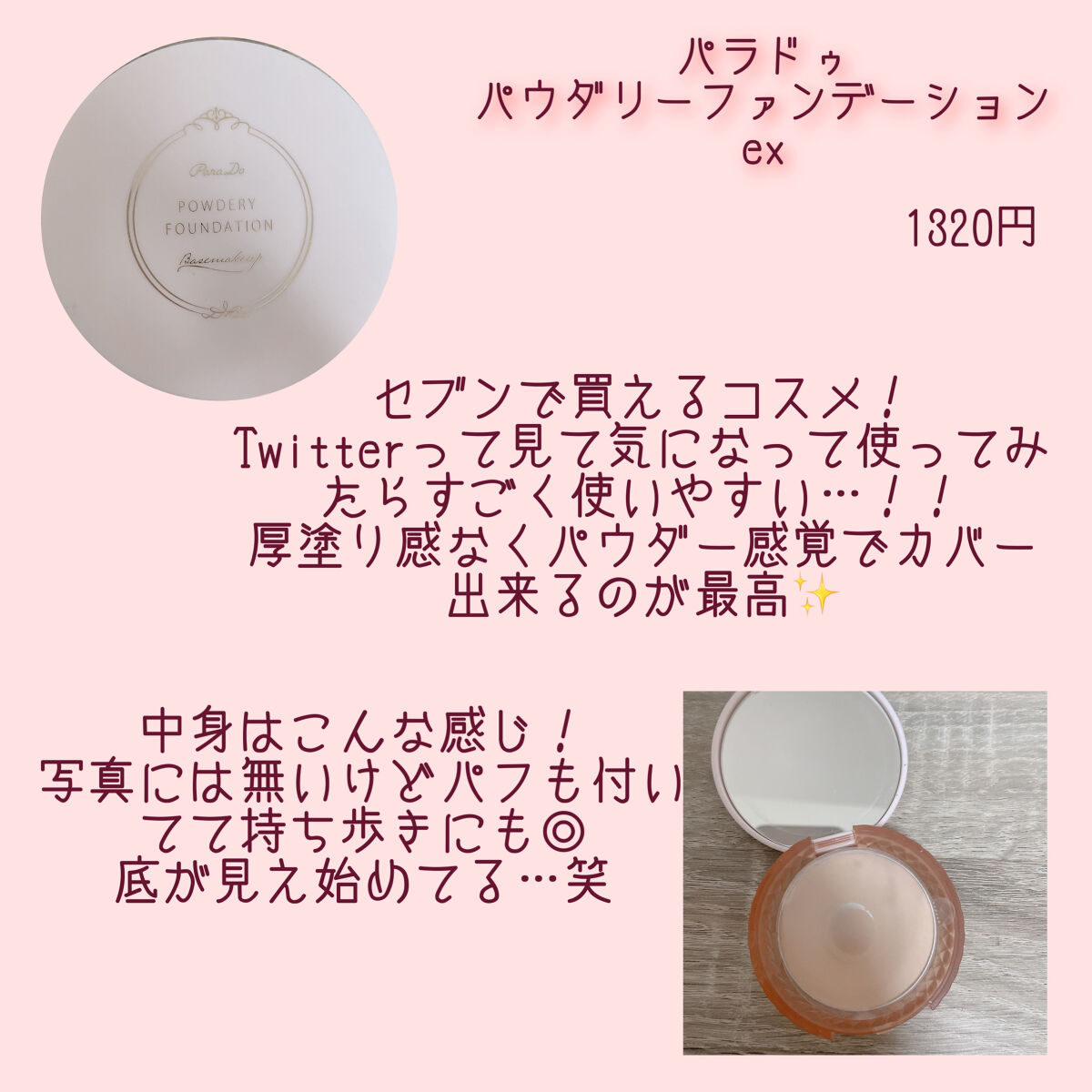 パールグロウハイライト/CEZANNE/パウダーハイライトを使ったクチコミ（3枚目）