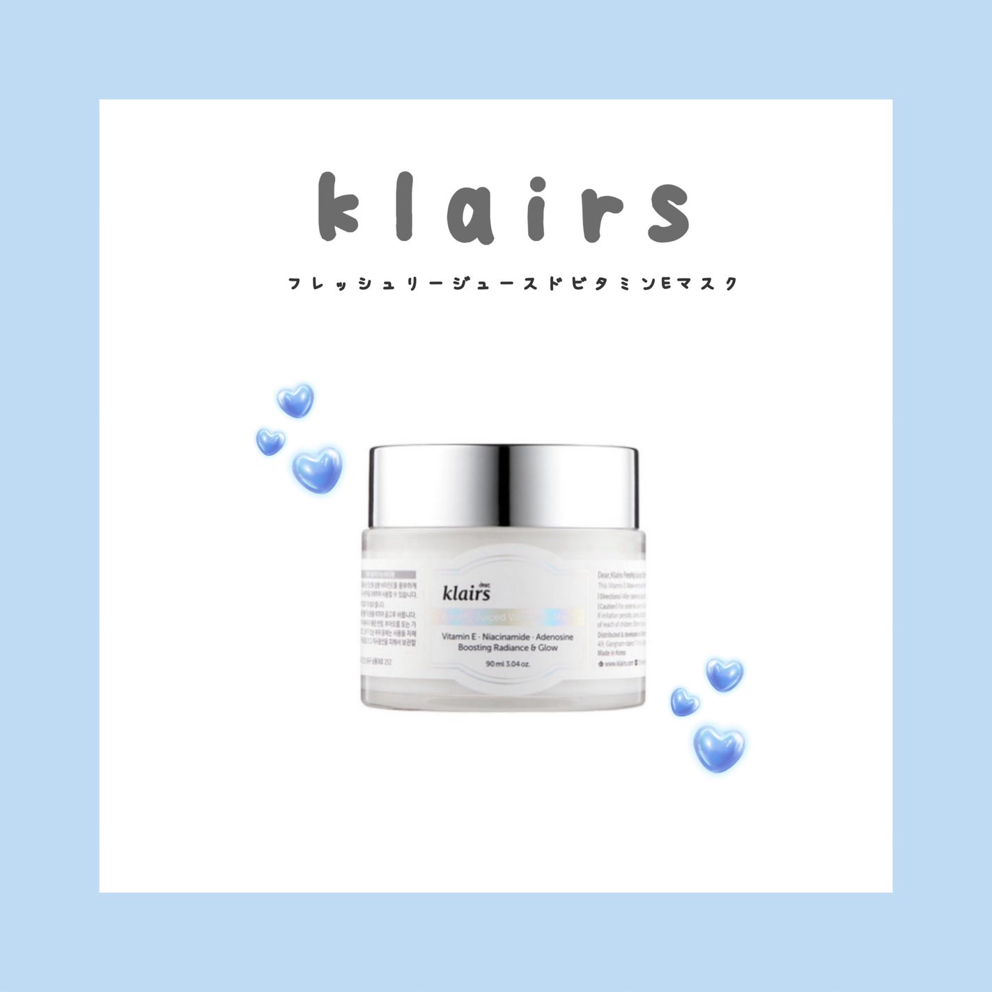 フレッシュリージュースドビタミンEマスク(90g)/Klairs/フェイスクリームを使ったクチコミ(1枚目)