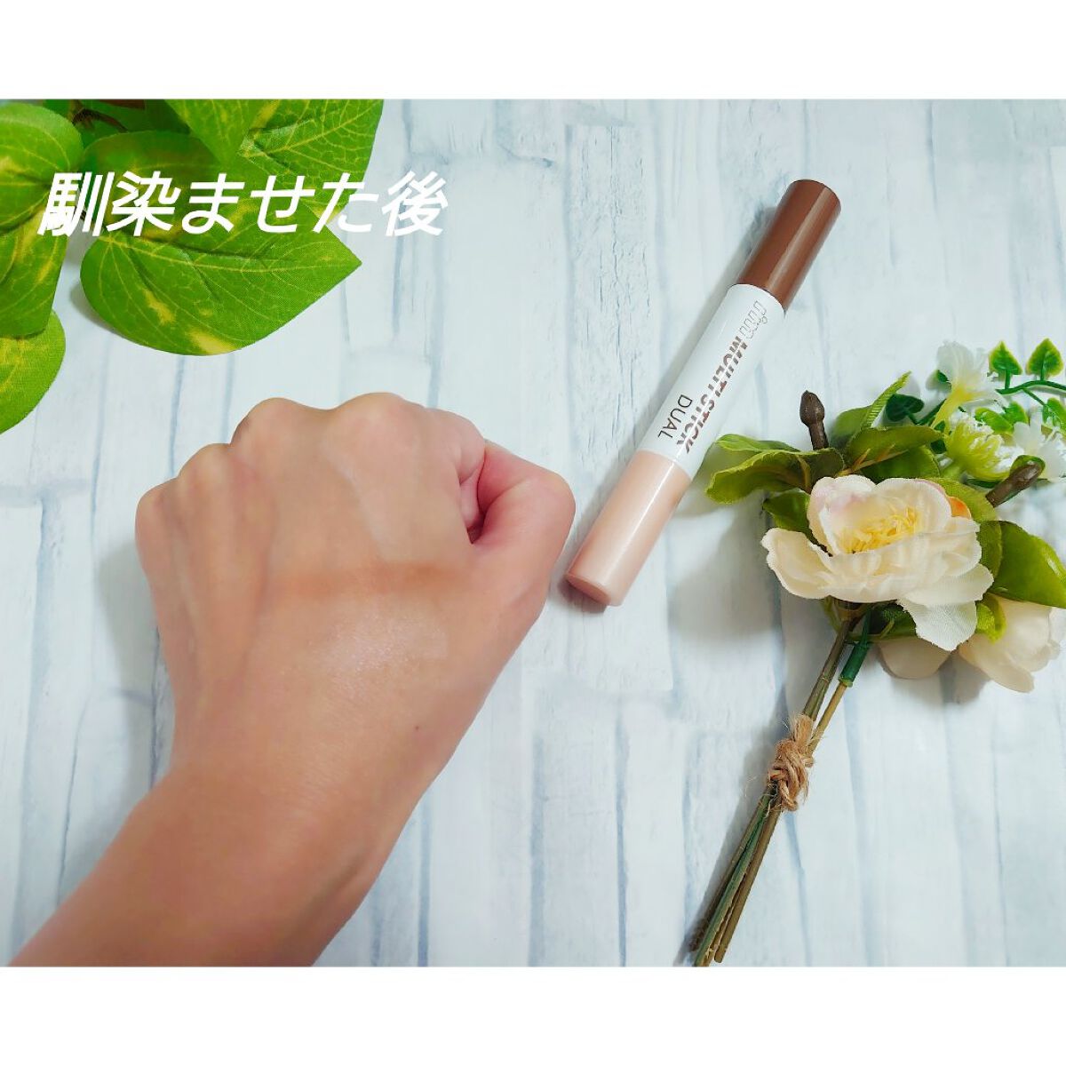 アイムマルチスティック デュアル/i’m meme/シェーディングを使ったクチコミ(9枚目)