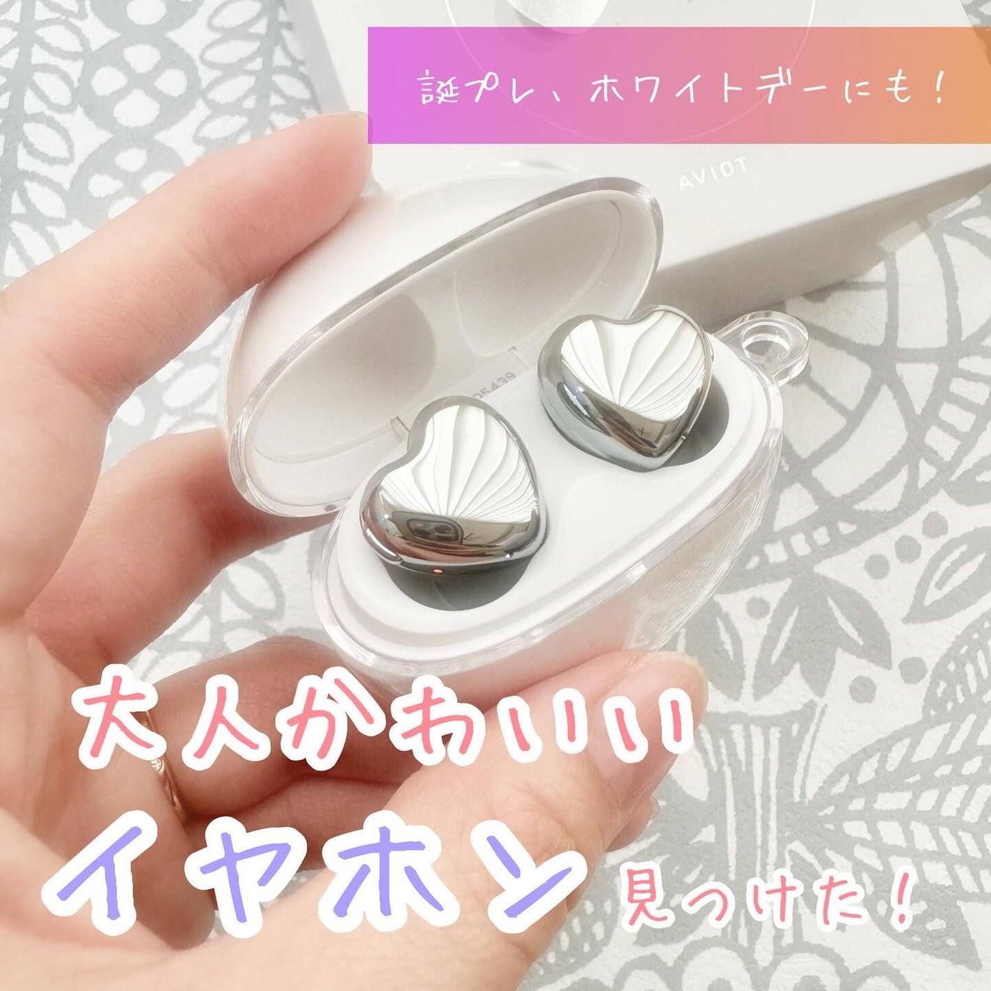 つむり on LIPS 「AVIOTから商品提供を頂きました。機能的で大人カワイイイヤホ..」(1枚目)