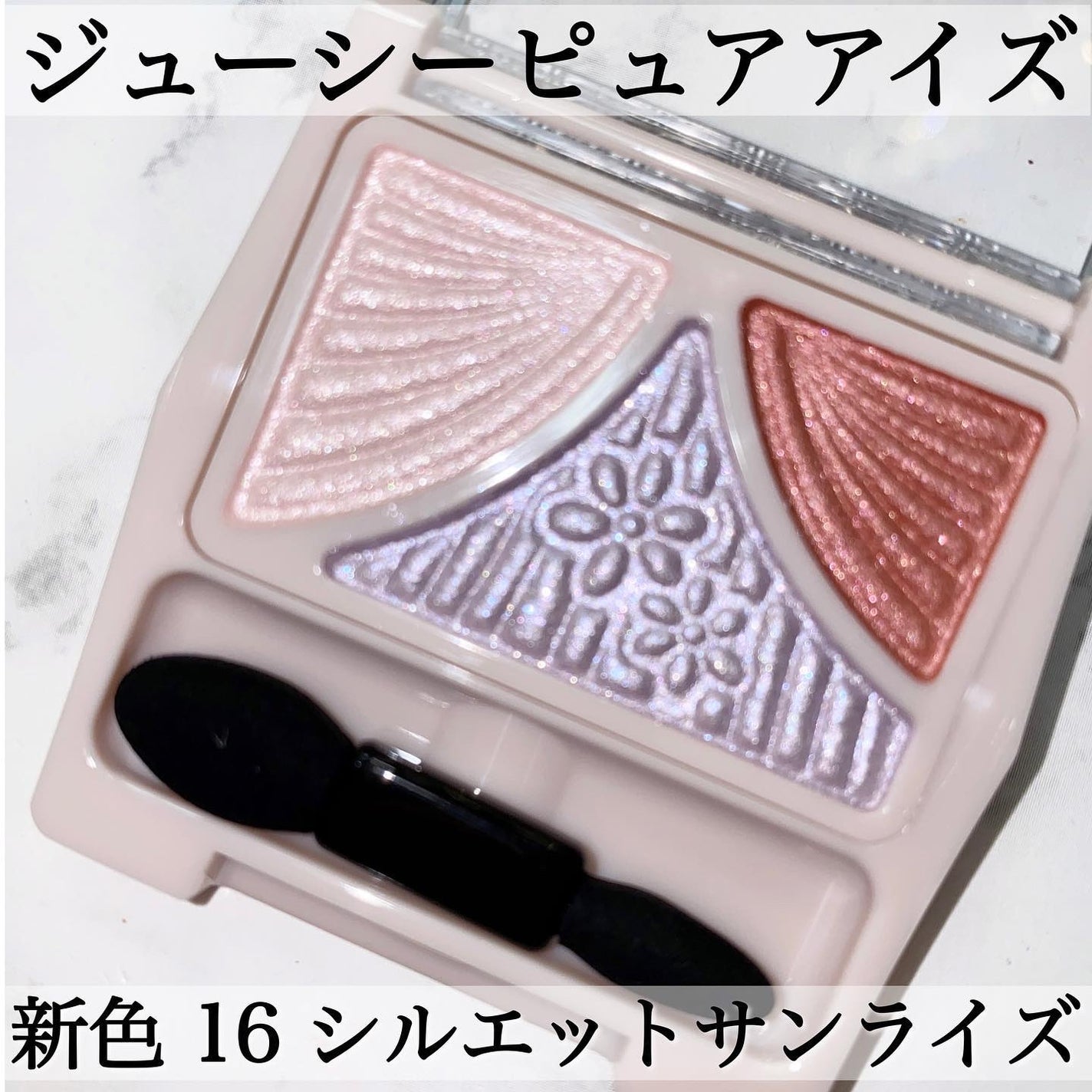 ジューシーピュアアイズ/キャンメイク/アイシャドウパレットを使ったクチコミ(5枚目)