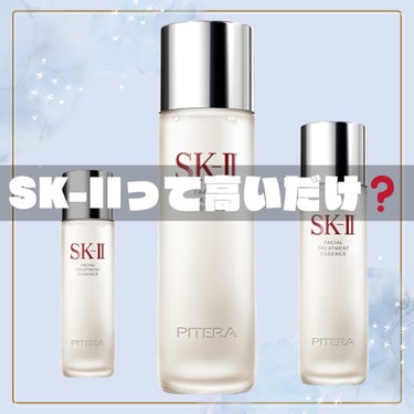 SK-II フェイシャル トリートメント エッセンスのクチコミ「────────────

SK-II
フェイシャルトリートメントエッセンス

ずっと気になっ.....」（1枚目）