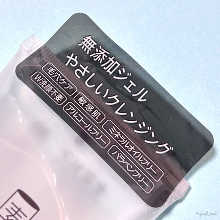 クレンジングジェル /素肌科学/クレンジングジェルを使ったクチコミ(6枚目)