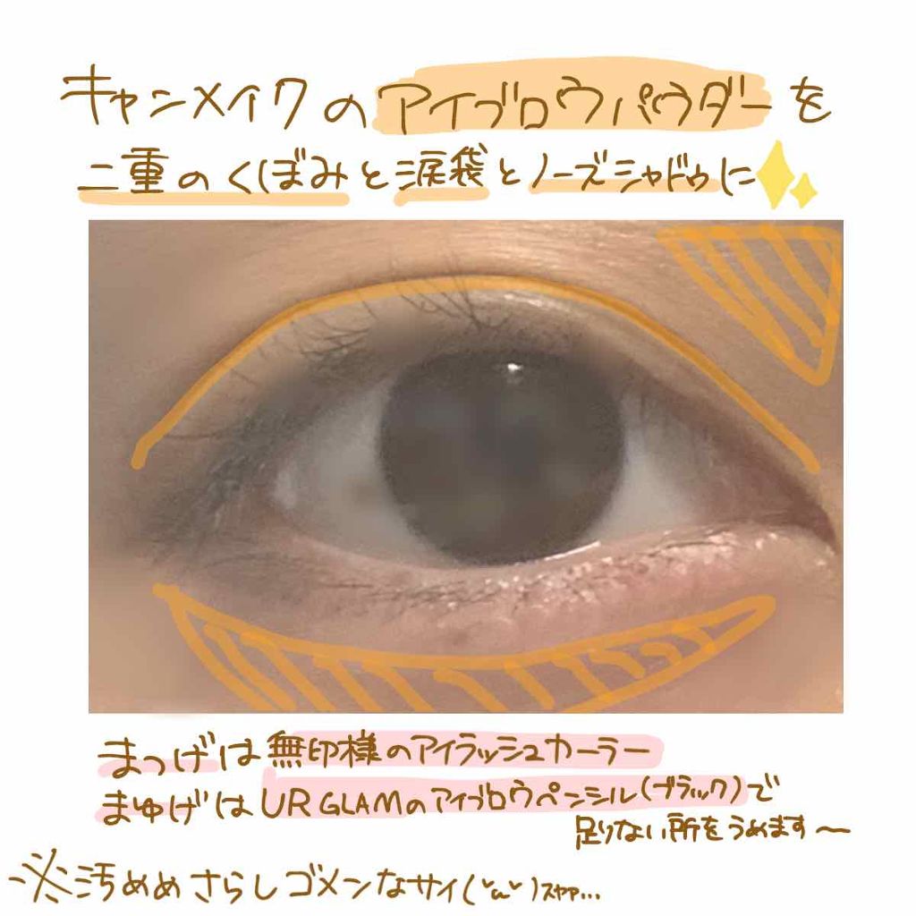 ミックスアイブロウ/キャンメイク/パウダーアイブロウを使ったクチコミ（2枚目）