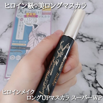 ロングUPマスカラ スーパーWP/ヒロインメイク/マスカラを使ったクチコミ(1枚目)