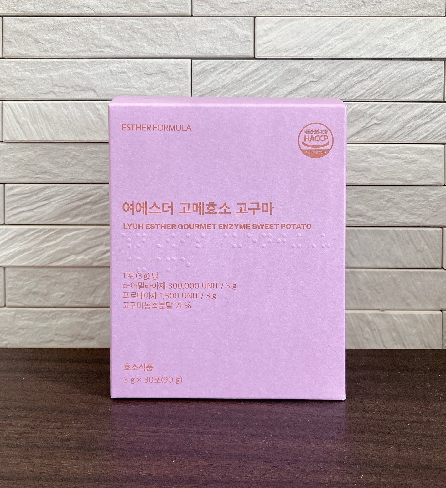 ヨエスターグルメ酵素/ESTHER FORMULA/美容サプリメントを使ったクチコミ(4枚目)