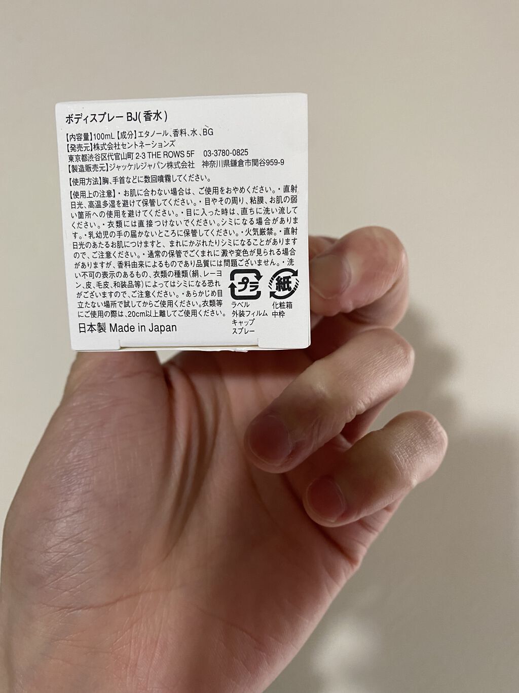 ボディスプレー フレッシュペア/SHOLAYERED/香水(その他)を使ったクチコミ（3枚目）