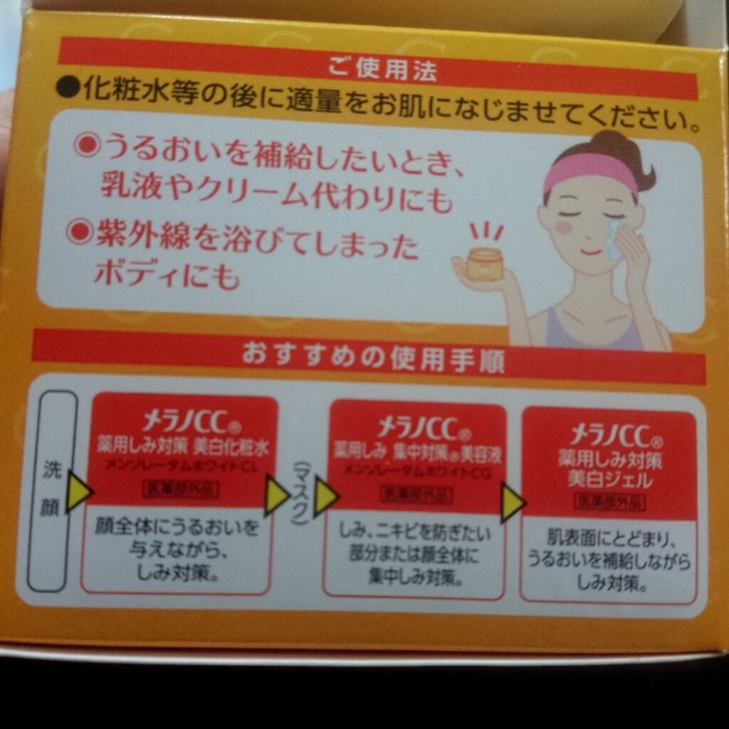 薬用 しみ 集中対策 美容液/メラノCC/美容液を使ったクチコミ(4枚目)