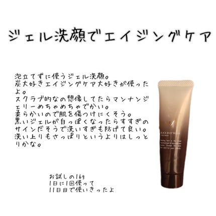 BLACK JELLY WASH(ブラックジェリーウォッシュ)/PLUEST/その他洗顔料を使ったクチコミ(1枚目)