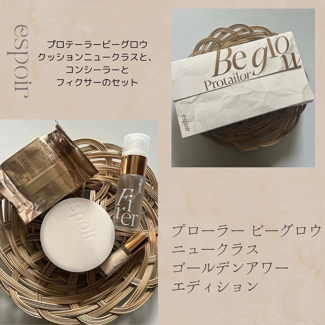 プロテーラービーグロウクッション ニュークラス/espoir/クッションファンデーションを使ったクチコミ(1枚目)