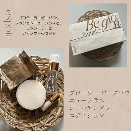 プロテーラービーグロウクッション ニュークラス/espoir/クッションファンデーションを使ったクチコミ(1枚目)