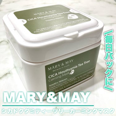 MARY&MAY シカドクダミ＋ティーツリーカーミングマスクのクチコミ「肌トラブルや赤みに🫧
毎日使える水分パック🤍


━━━━━━━━━━━━━━
MARY&MA.....」（1枚目）