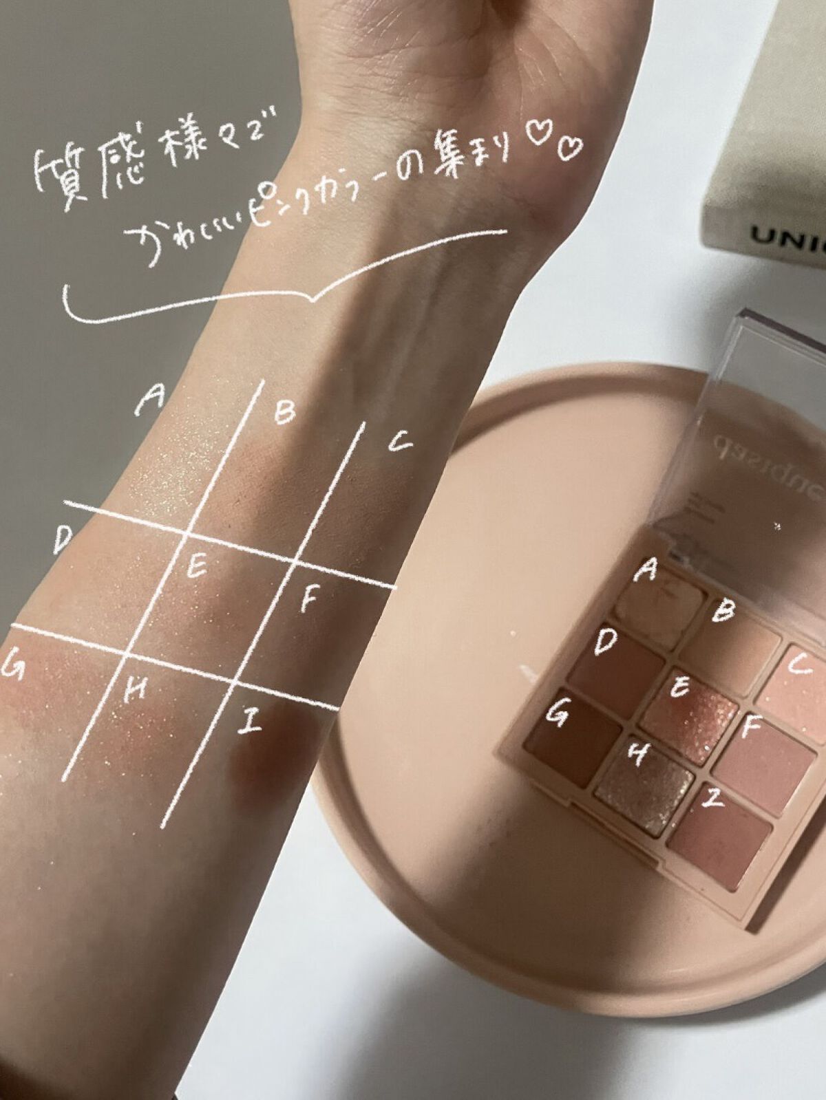 シャドウパレット/dasique/アイシャドウパレットを使ったクチコミ（2枚目）