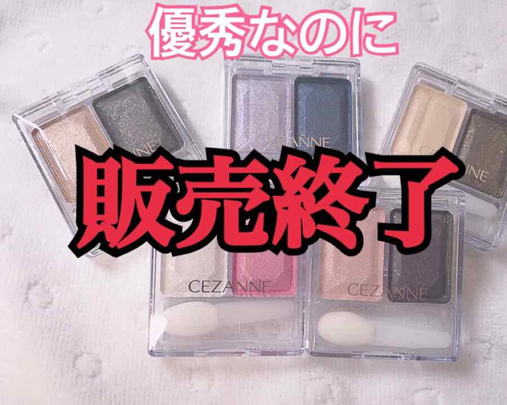 ツーカラー アイシャドウ ラメシリーズ/CEZANNE/アイシャドウパレットを使ったクチコミ(1枚目)