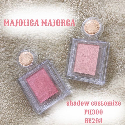 シャドーカスタマイズ/MAJOLICA MAJORCA/単色アイシャドウを使ったクチコミ(1枚目)