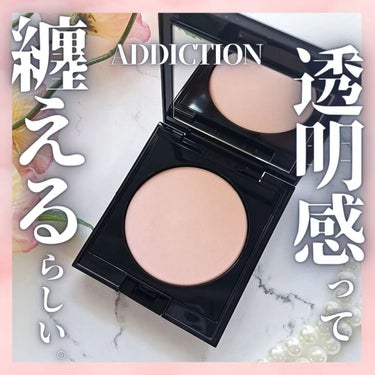 アディクション スキンリフレクト セッティングパウダー/ADDICTION/プレストパウダーを使ったクチコミ（1枚目）