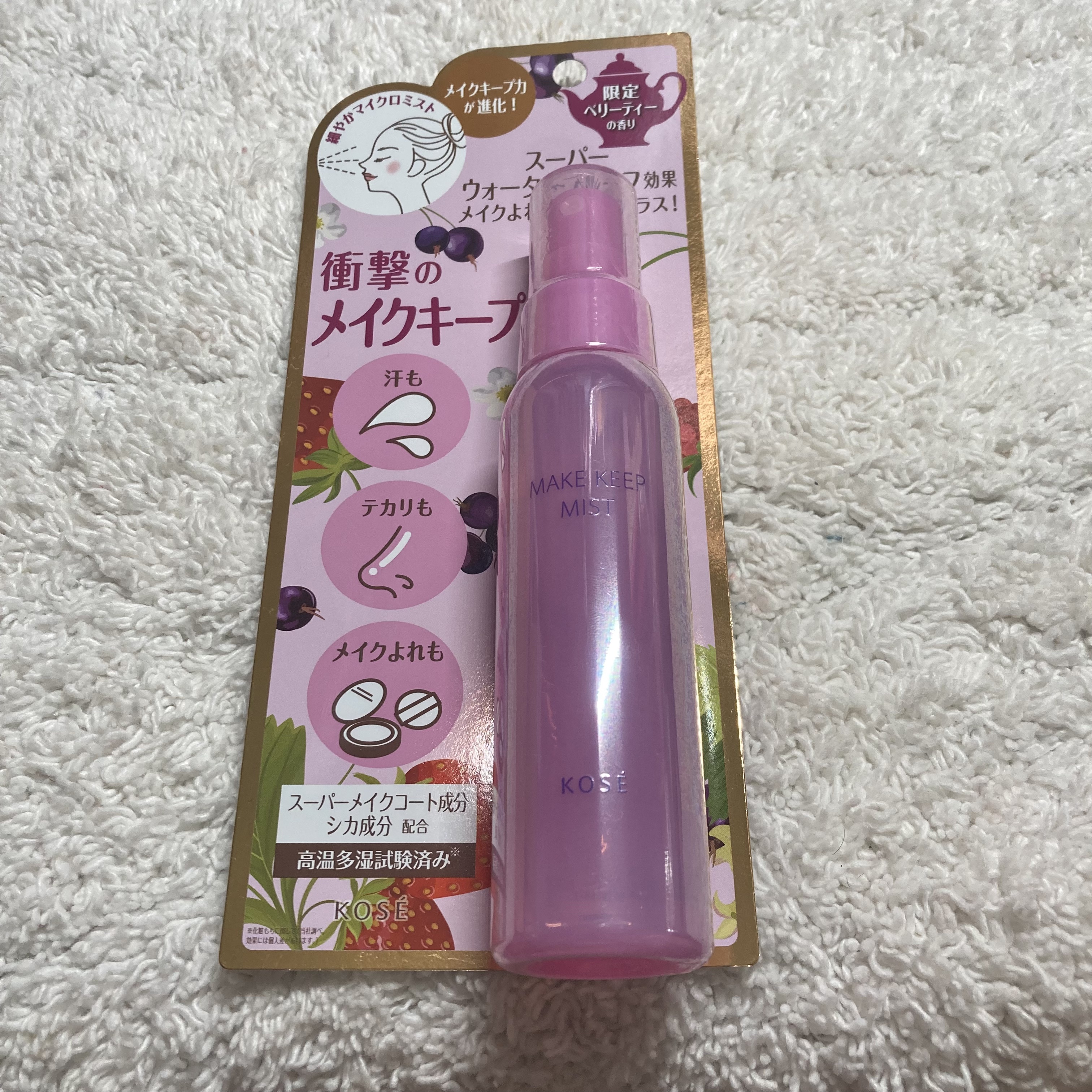 コーセーコスメニエンス メイクキープミストEX+ ベリーティーの香りのクチコミ「
✅使い切りました。
コスパ良し👌キープ力良し👌
コーセーコスメニエンス
★メイクキープミスト.....」（2枚目）