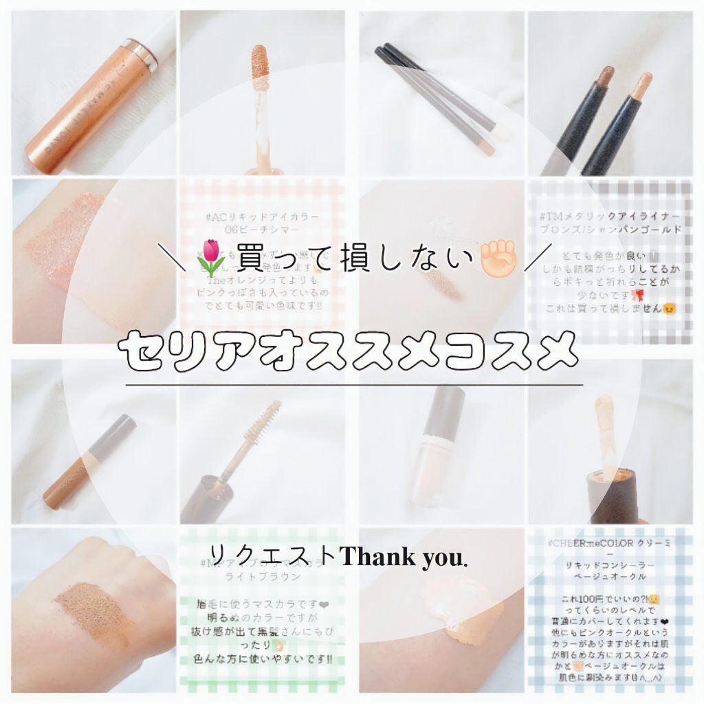 メイクブラシ/セリア/メイクブラシを使ったクチコミ(1枚目)