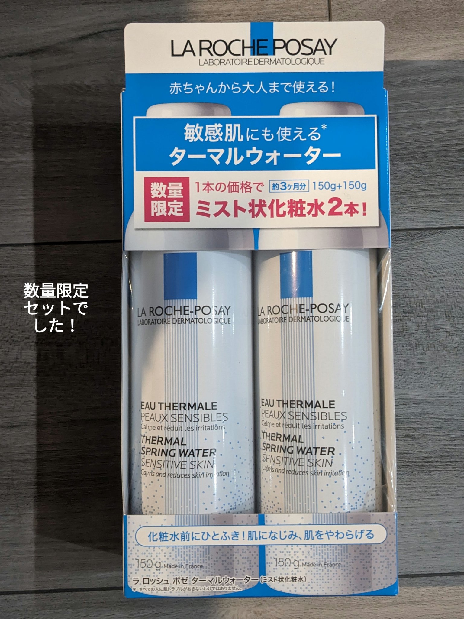 ターマルウォーター/ラ ロッシュ ポゼ/ミスト状化粧水を使ったクチコミ（2枚目）