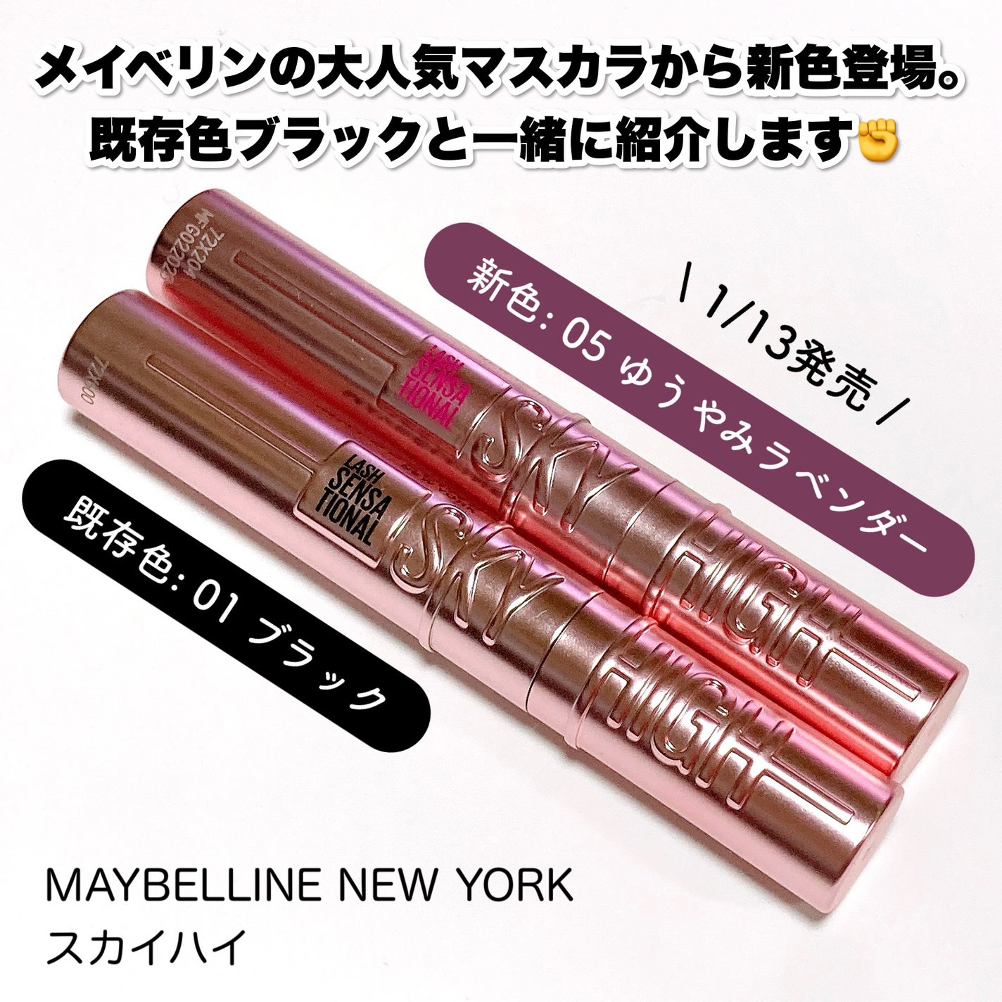 ã¹ã«ã€ãã€/MAYBELLINE NEW YORK/ãã¹ã«ã©ã䜿ã£ãã¯ãã³ãïŒ2æç®ïŒ