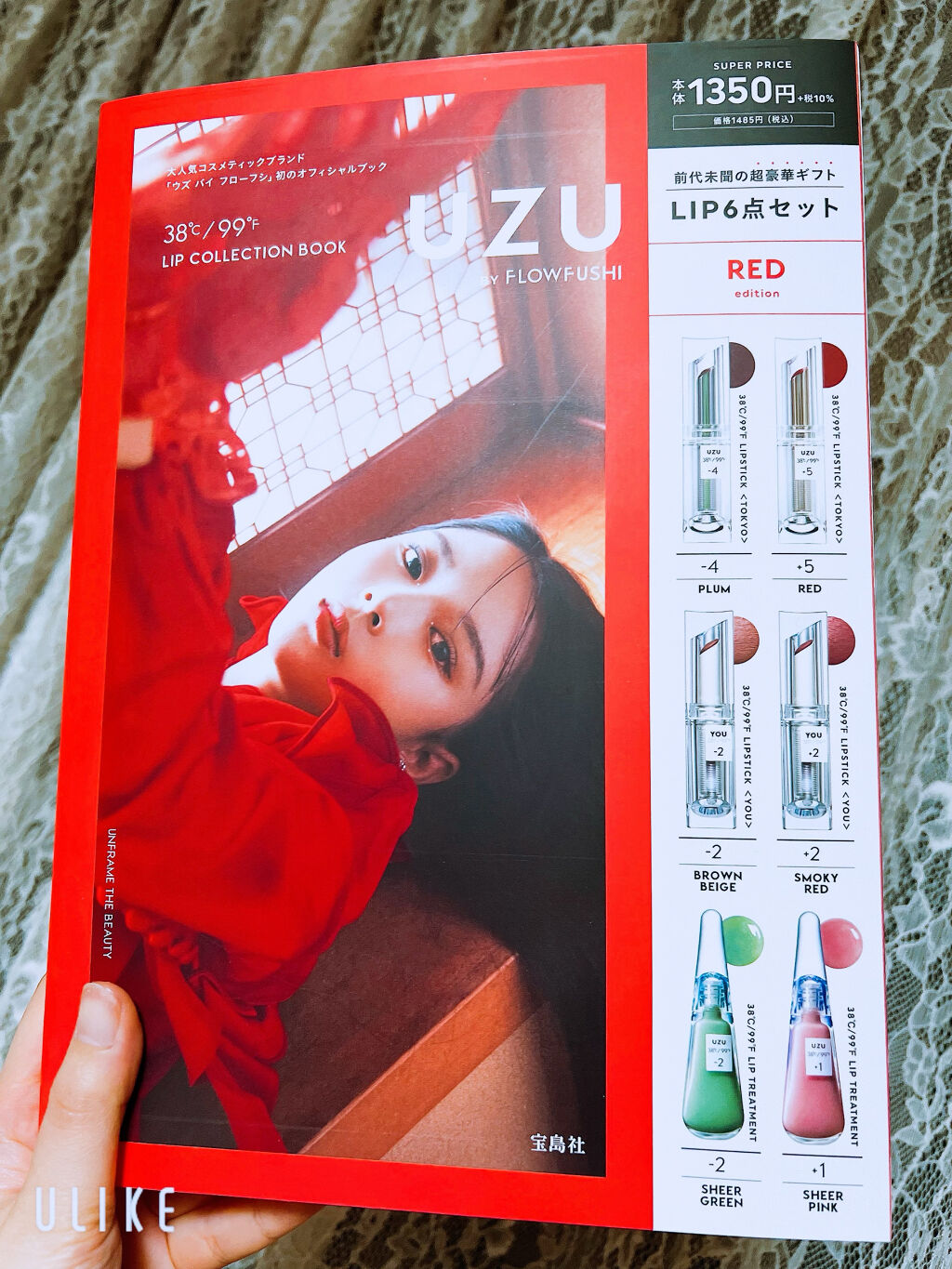 38°c/99°F   LIP COLLECTION BOOK RED edition/宝島社/雑誌を使ったクチコミ（2枚目）