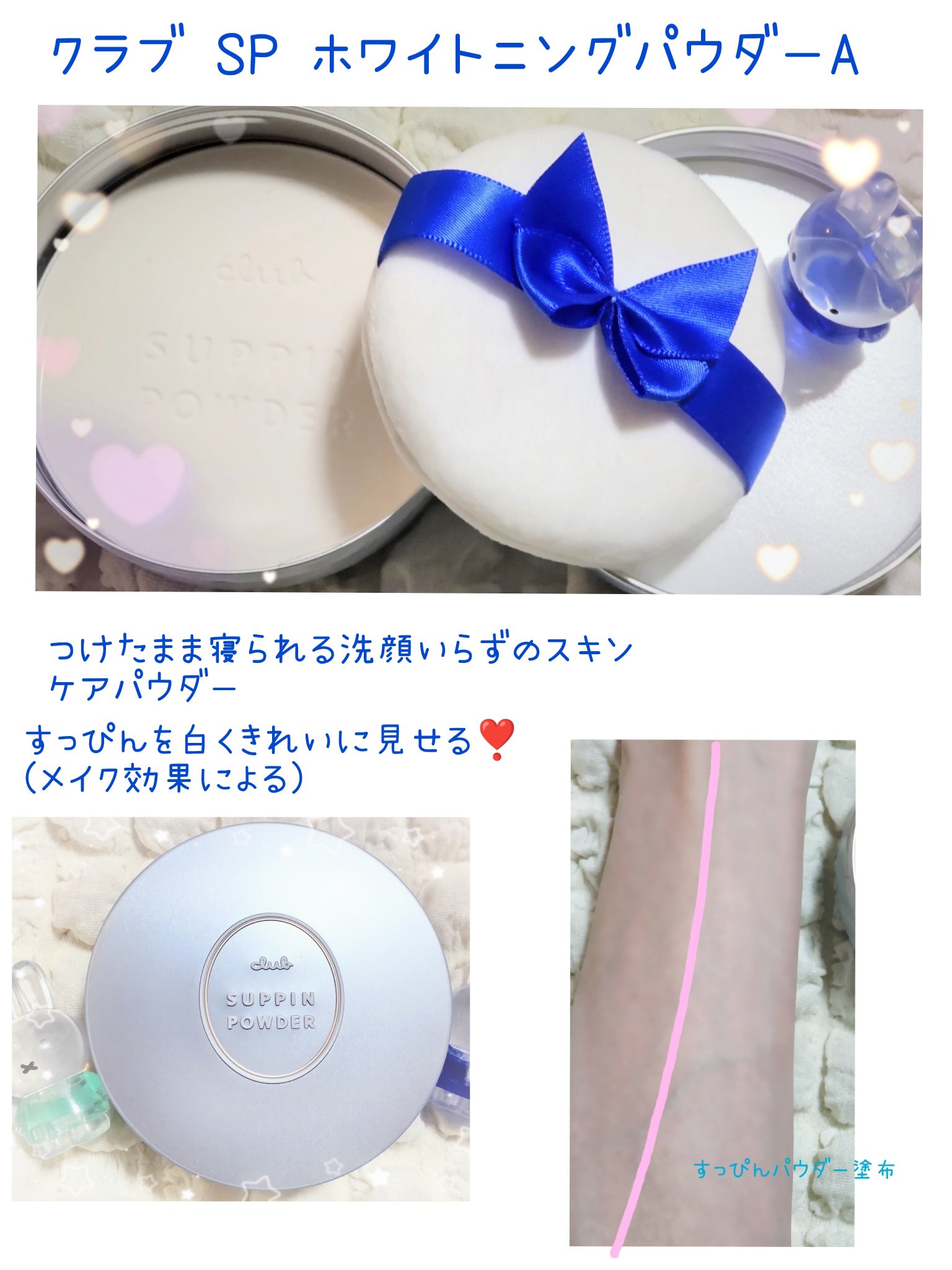 すっぴんクリーム ホワイトニング/クラブ/化粧下地を使ったクチコミ（2枚目）