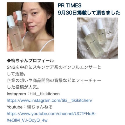 INAHO酒粕美容液 /INAHO SakeLees/美容液を使ったクチコミ(1枚目)