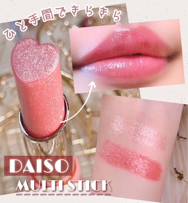 DAISO エルファーノーズシャドウのクチコミ「
<マルチに使えるピンクゴールドラメ⸜🌷︎⸝‍>

- - - - - - - - - - -.....」（1枚目）