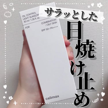 oil control light sunscreen/celimax/日焼け止め・UVケアを使ったクチコミ（1枚目）