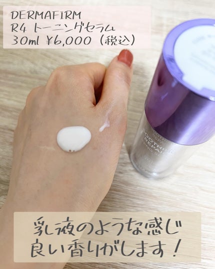 SOOTHING REPAIR TONING SERUM R4/ダーマファーム/美容液を使ったクチコミ(3枚目)