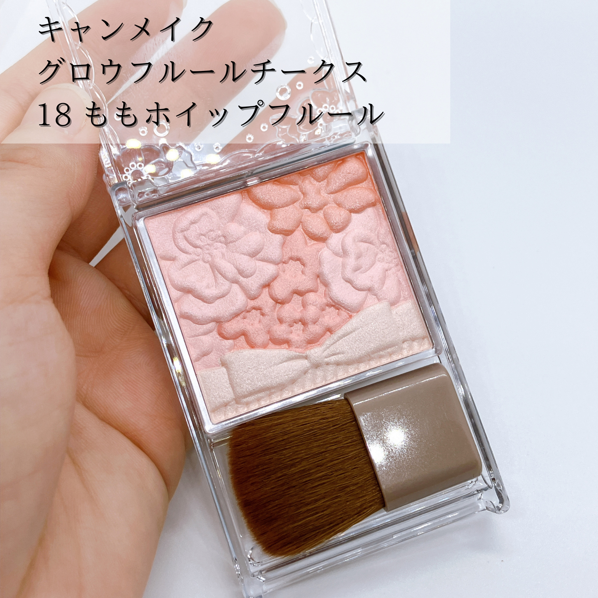 グロウフルールチークス/キャンメイク/パウダーチークを使ったクチコミ（2枚目）