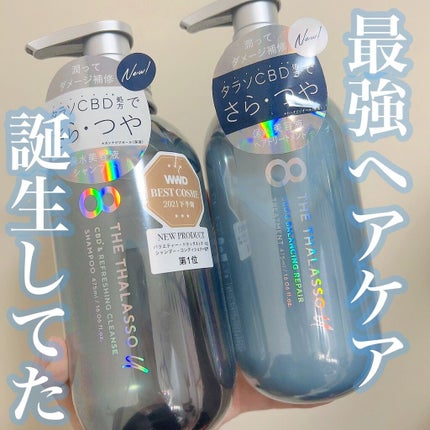 エイトザタラソ ユー CBD&リフレッシング クレンズ 美容液シャンプー/CBD&バランシング ダメージリペア 美容液ヘアトリートメント/エイトザタラソ/市販シャンプーを使ったクチコミ(1枚目)