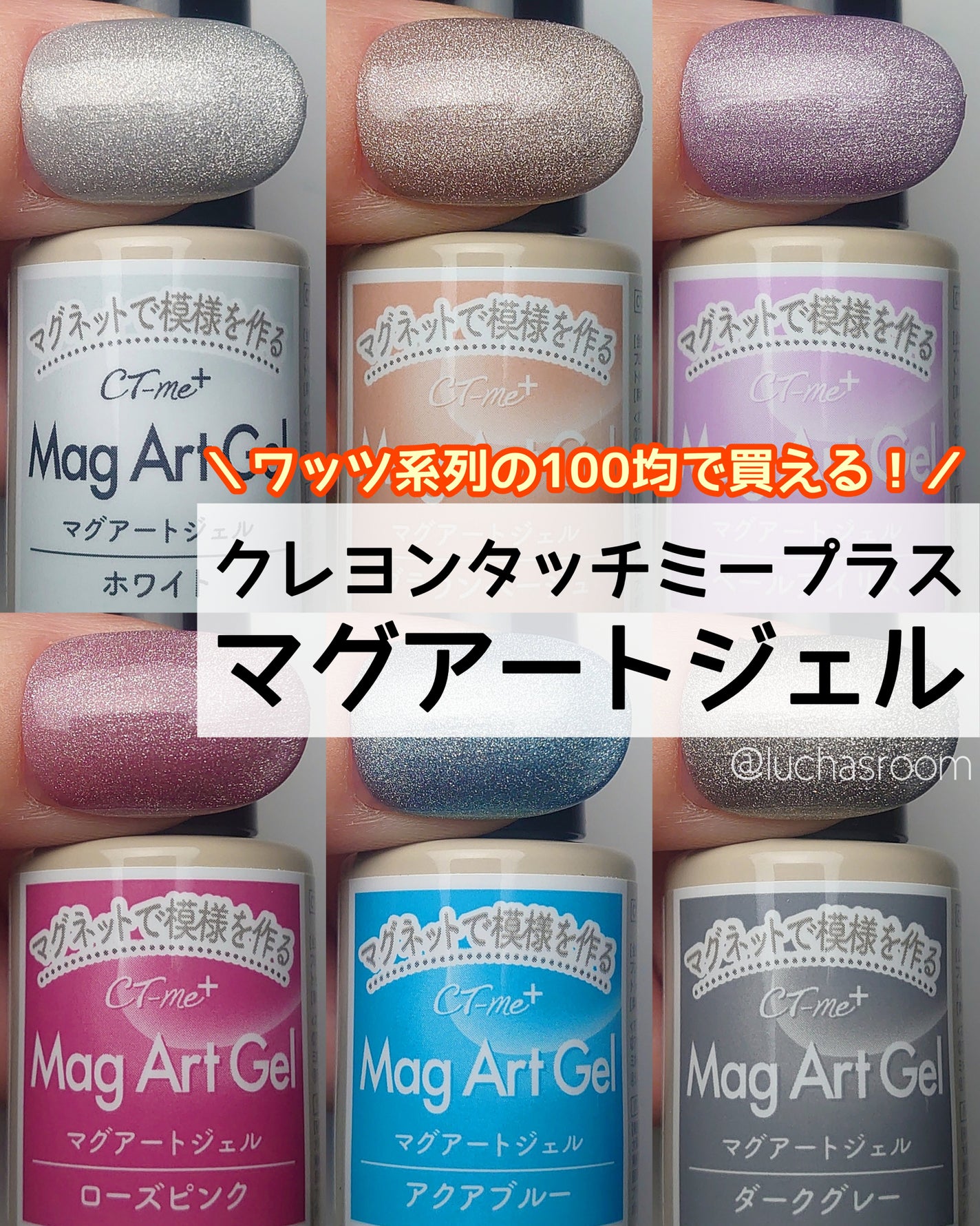 クレヨンタッチミープラス マグアートジェル クレヨン