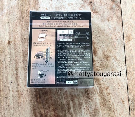 ドラマティックスタイリングアイズ/マキアージュ/アイシャドウパレットを使ったクチコミ(2枚目)