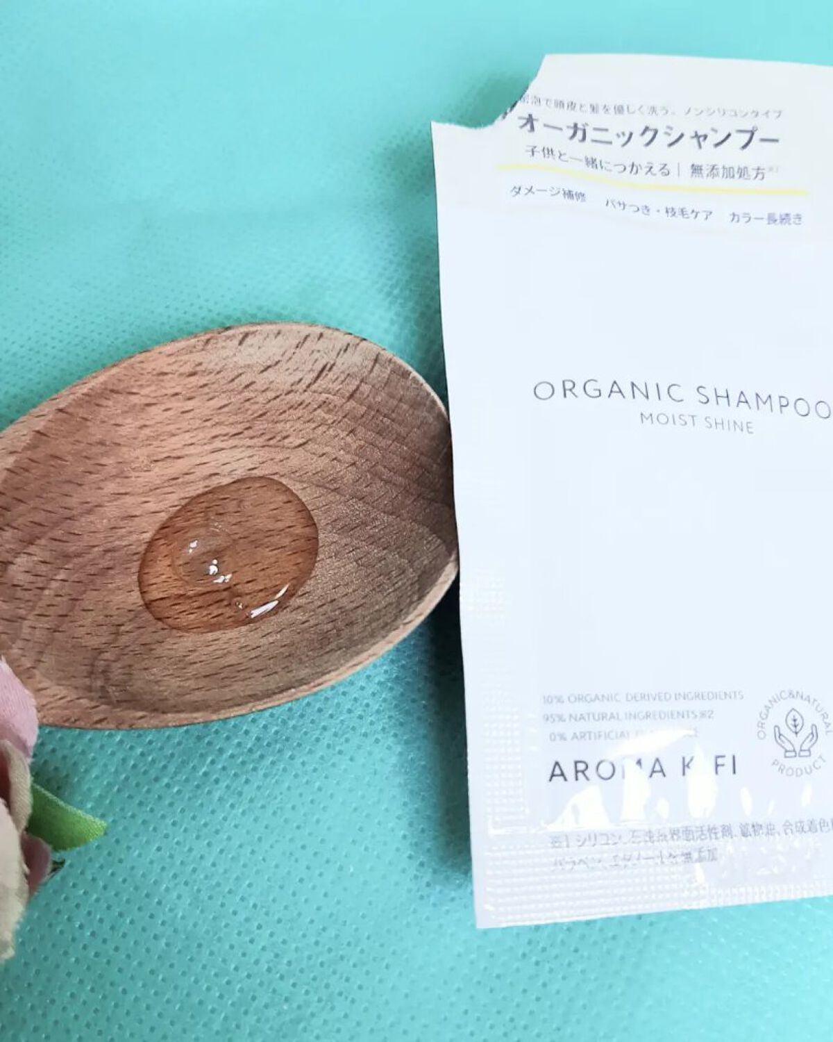 オーガニックシャンプー／トリートメント＜モイストシャイン＞ トリートメント本体 480ml/AROMA KIFI/市販シャンプーを使ったクチコミ（2枚目）