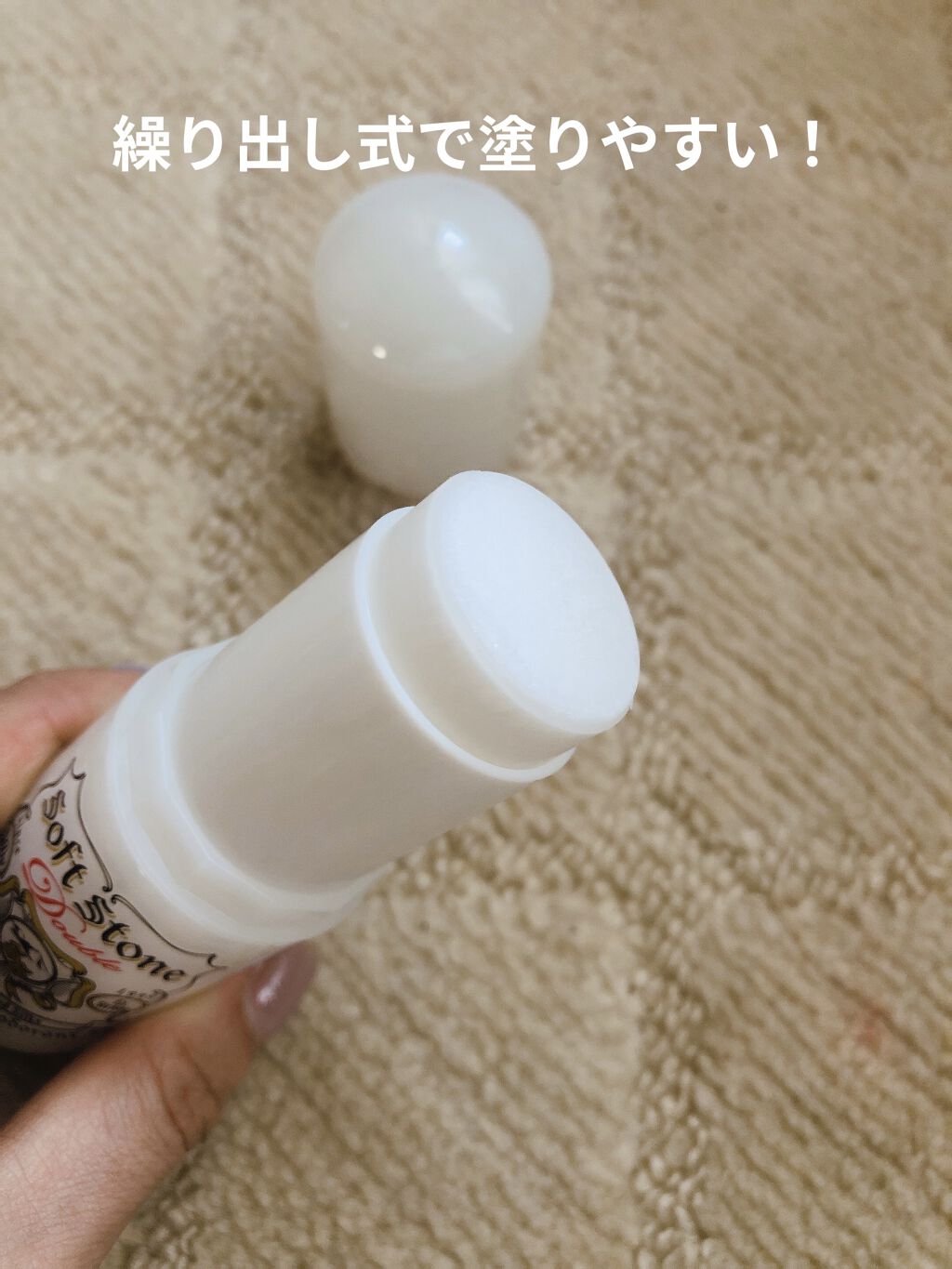 足指さらさらクリーム/デオナチュレ/デオドラント・制汗剤を使ったクチコミ（3枚目）