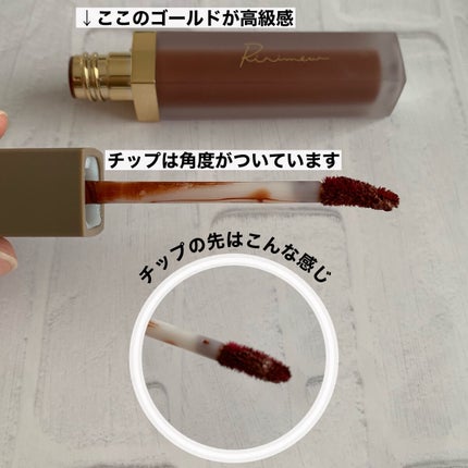 センシュアルフィックスティント/Ririmew/リップティントを使ったクチコミ(3枚目)