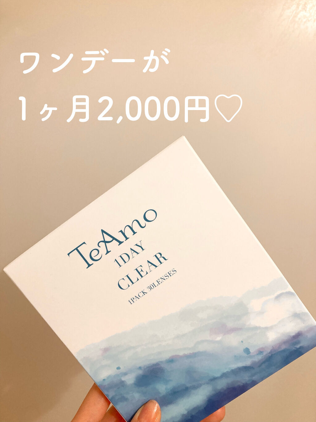 を使ったクチコミ（1枚目）