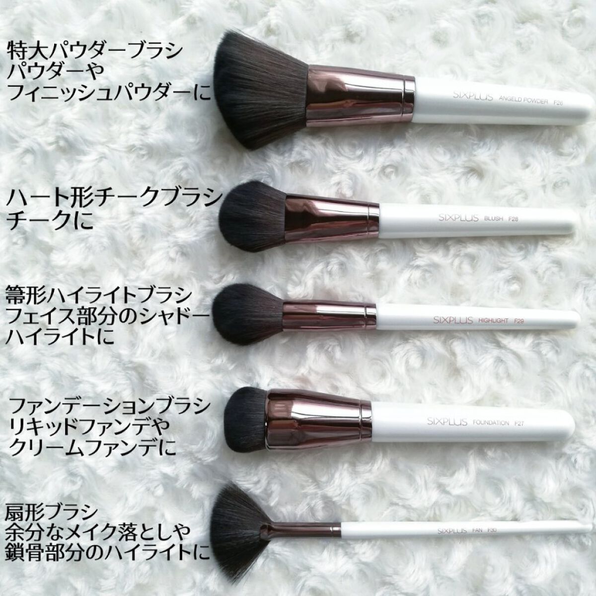 SIXPLUS エレガンスシリーズ ホワイトパール メイクブラシ11本セット/SIXPLUS/メイクブラシを使ったクチコミ(2枚目)