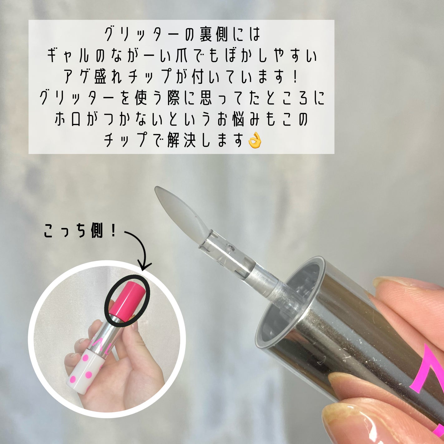 アゲ盛れグリッター/ギャルズ コスメティックス/グリッターを使ったクチコミ(5枚目)