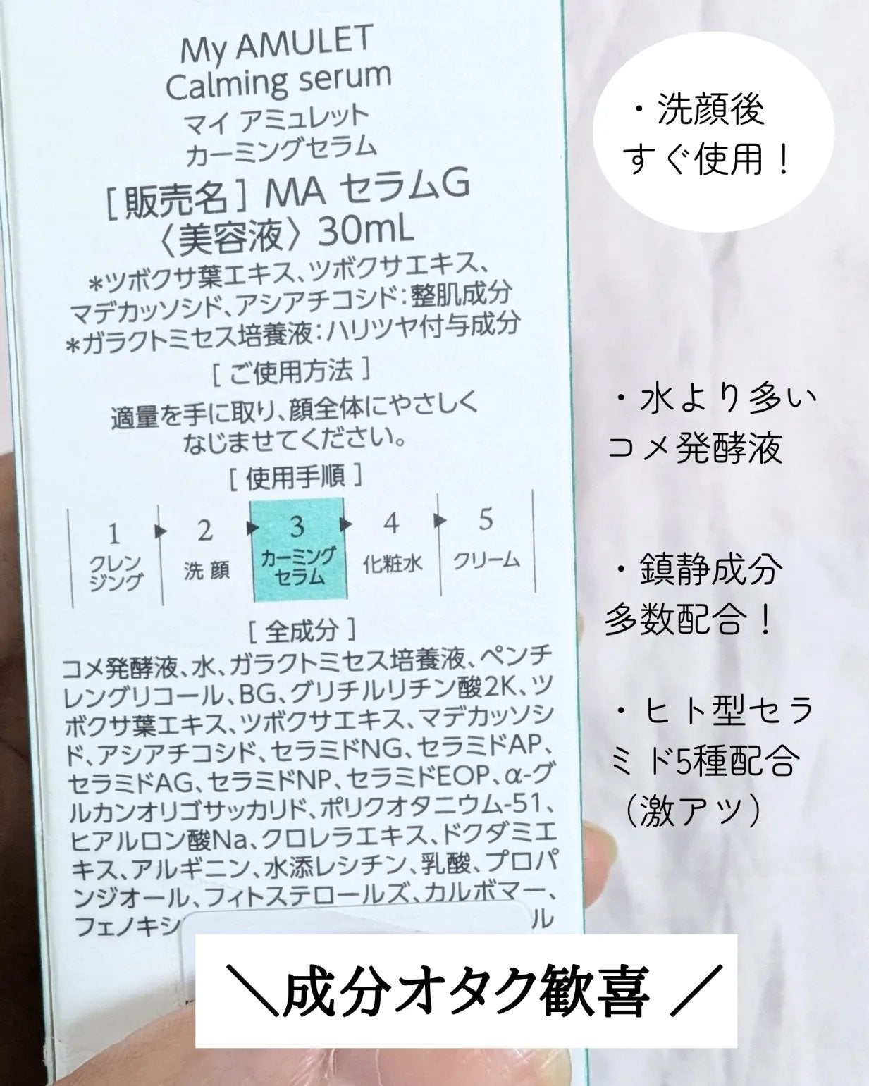 カーミングセラム/My AMULET/美容液を使ったクチコミ(4枚目)