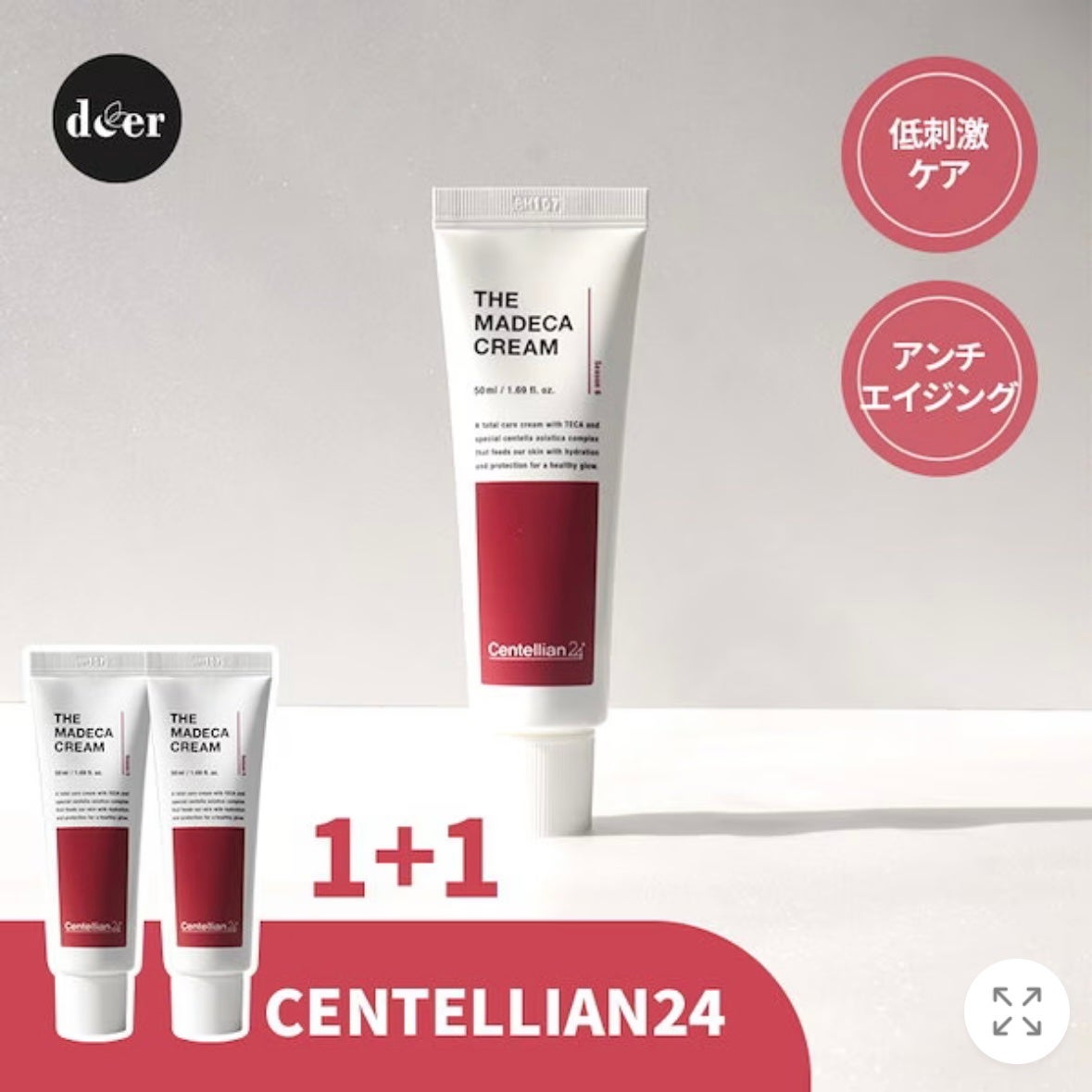 マデカクリーム/センテリアン24/フェイスクリームを使ったクチコミ(4枚目)