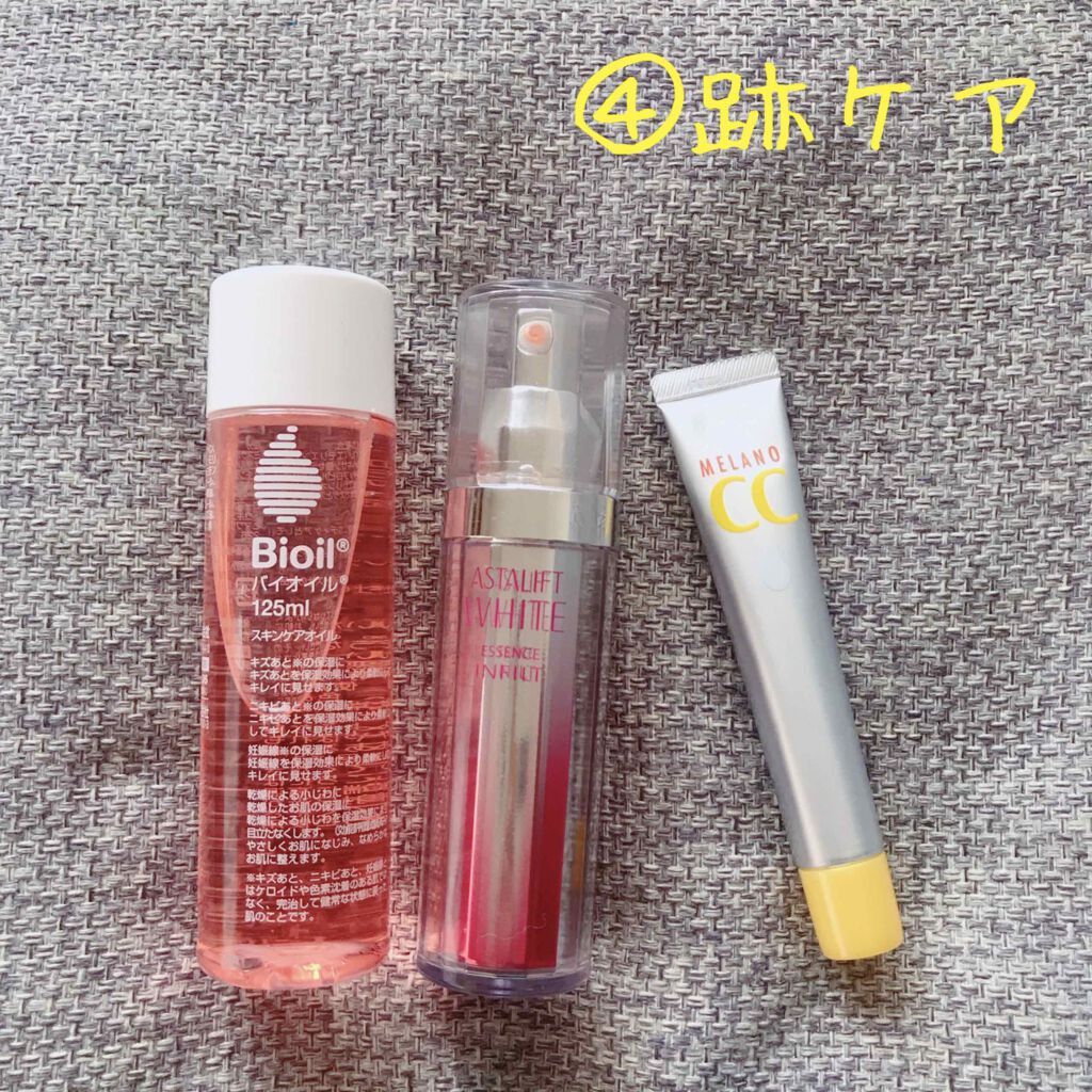 ウミウシさん on LIPS 「ニキビ中に使ってるコスメを整理してみました❣️4月に久しぶりに..」(4枚目)